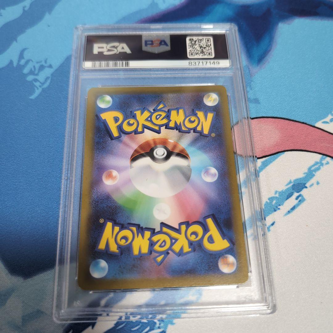 シ*ロ様 カミツレのきらめき SR S12a VSTARユニバース PSA10