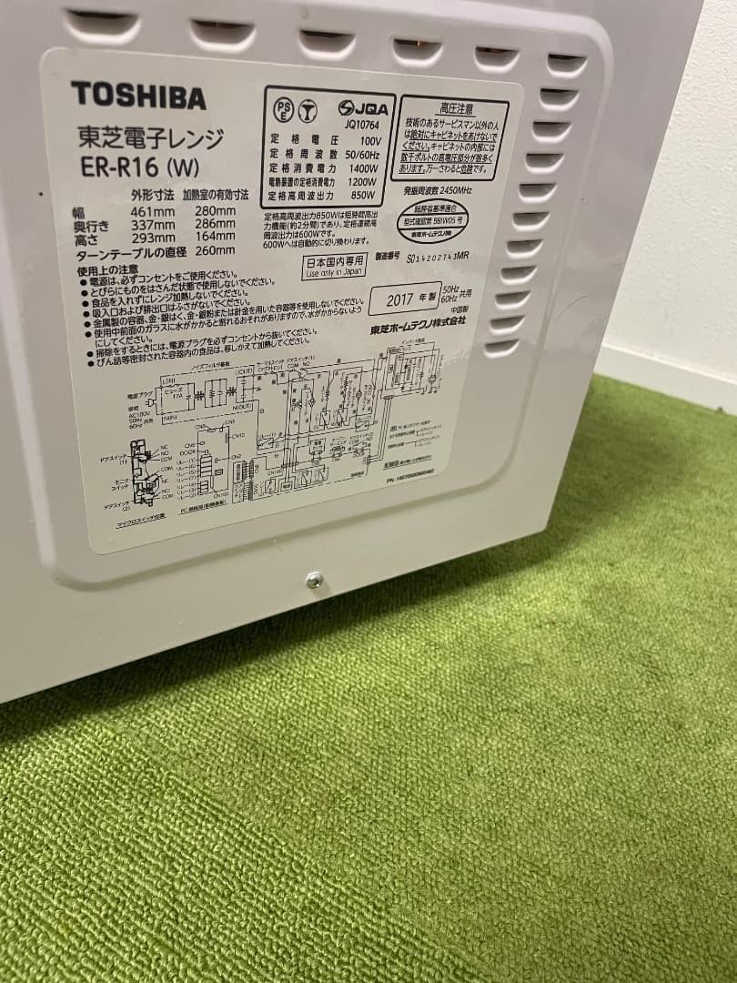 美品 東芝 ER-YR16(W) オーブンレンジ ホワイト 電子レンジ