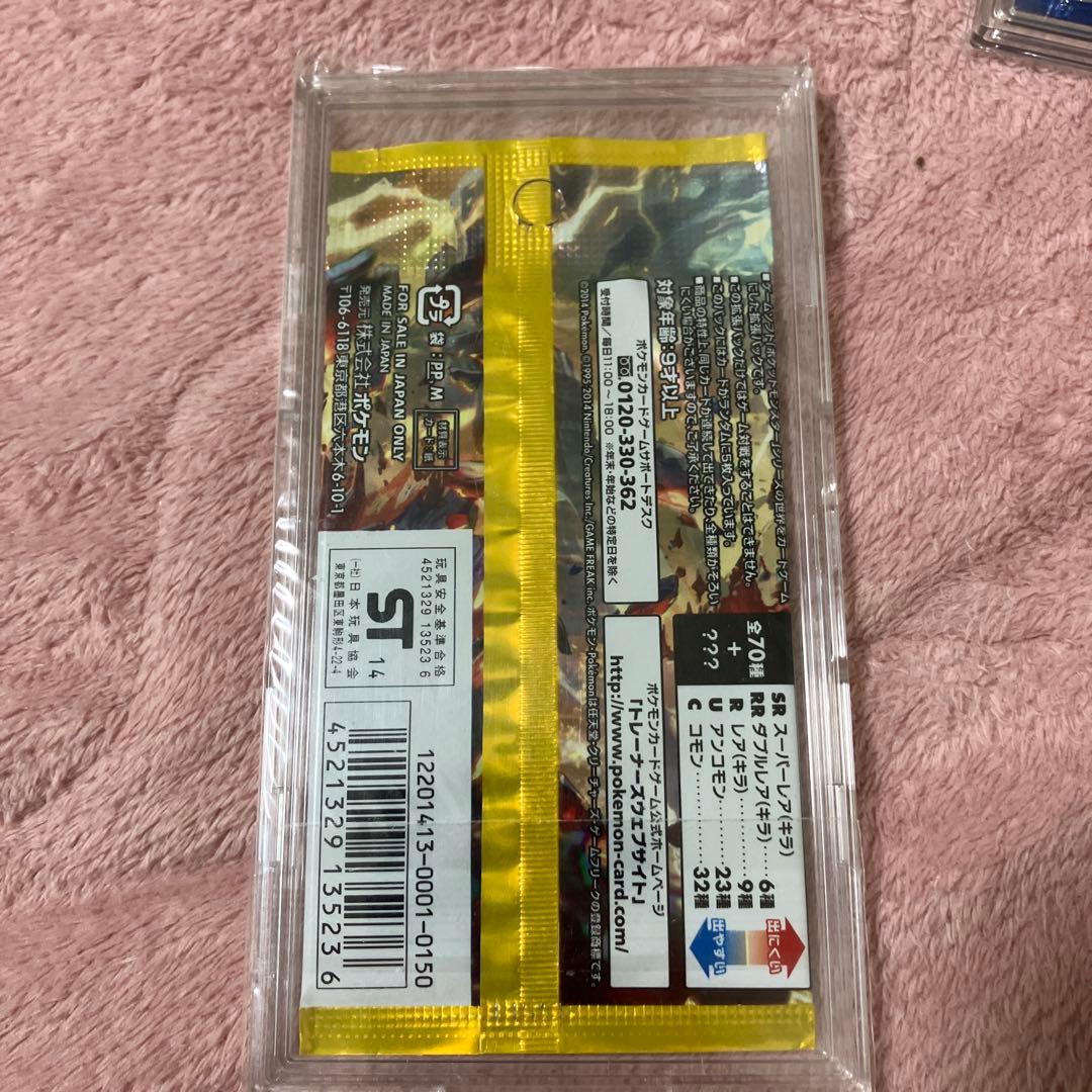 ガイアボルケーノ未開封