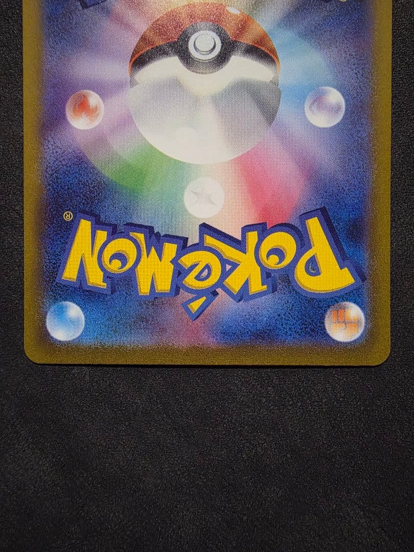 週末限定値下げ・ポケモンカード★エリカの招待SAR SR・ラフレシアGX SA