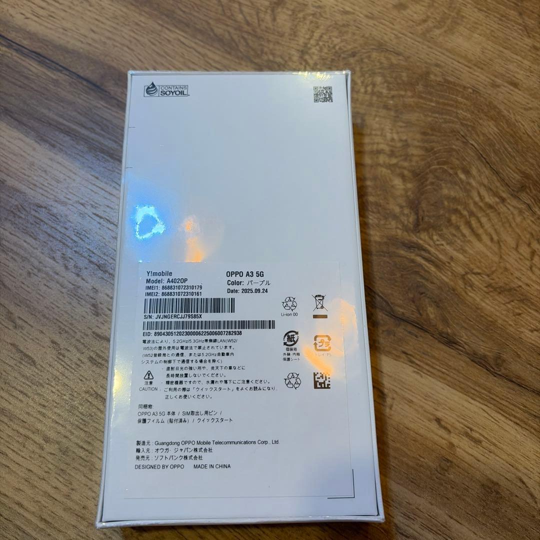 新品未使用　シュリンク付きOPPO A3 5G パープル