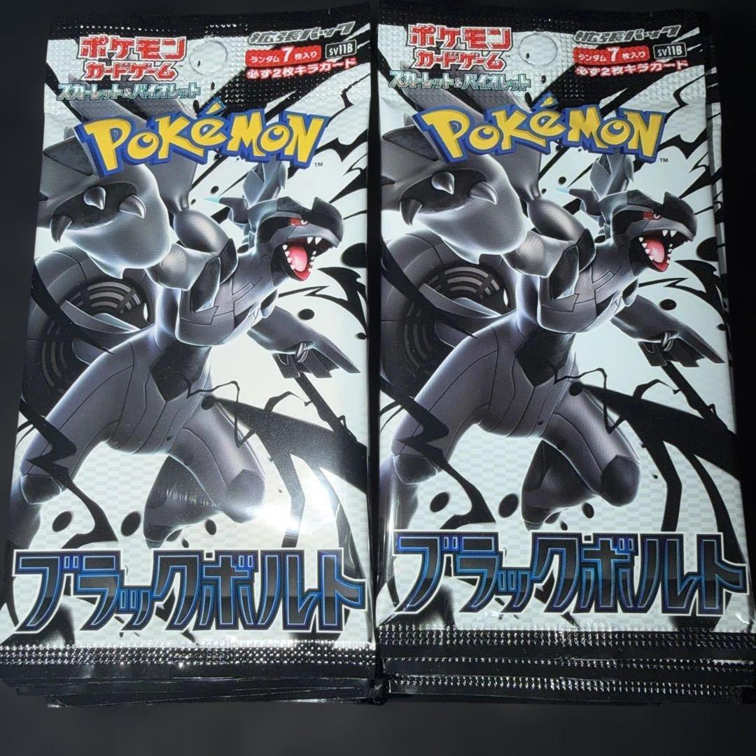 ポケモンカードゲーム〜ブラックボルト40パックセット‼️高騰中パック‼️早い者勝ち‼️