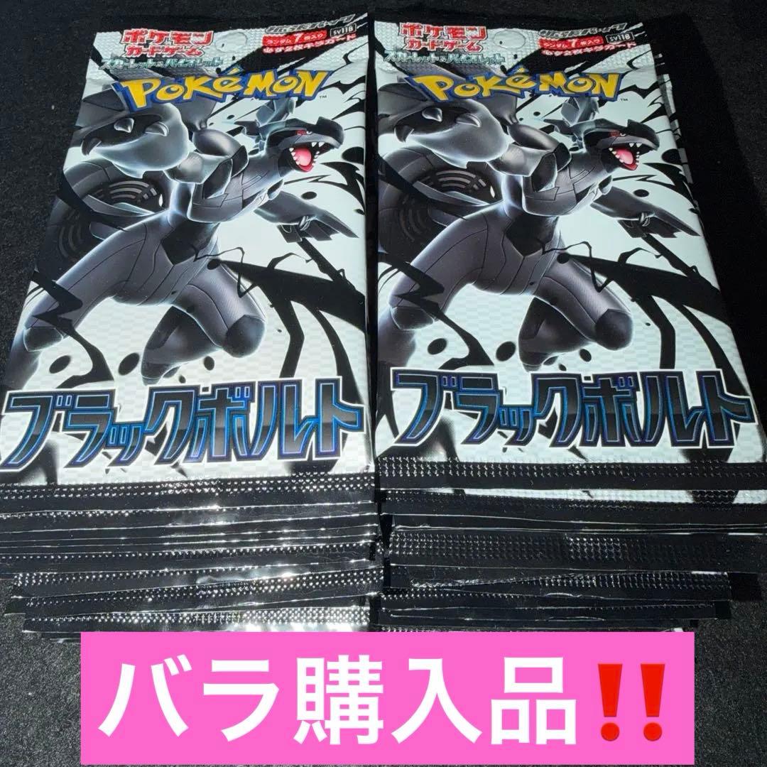 ポケモンカードゲーム〜ブラックボルト40パックセット‼️高騰中パック‼️早い者勝ち‼️