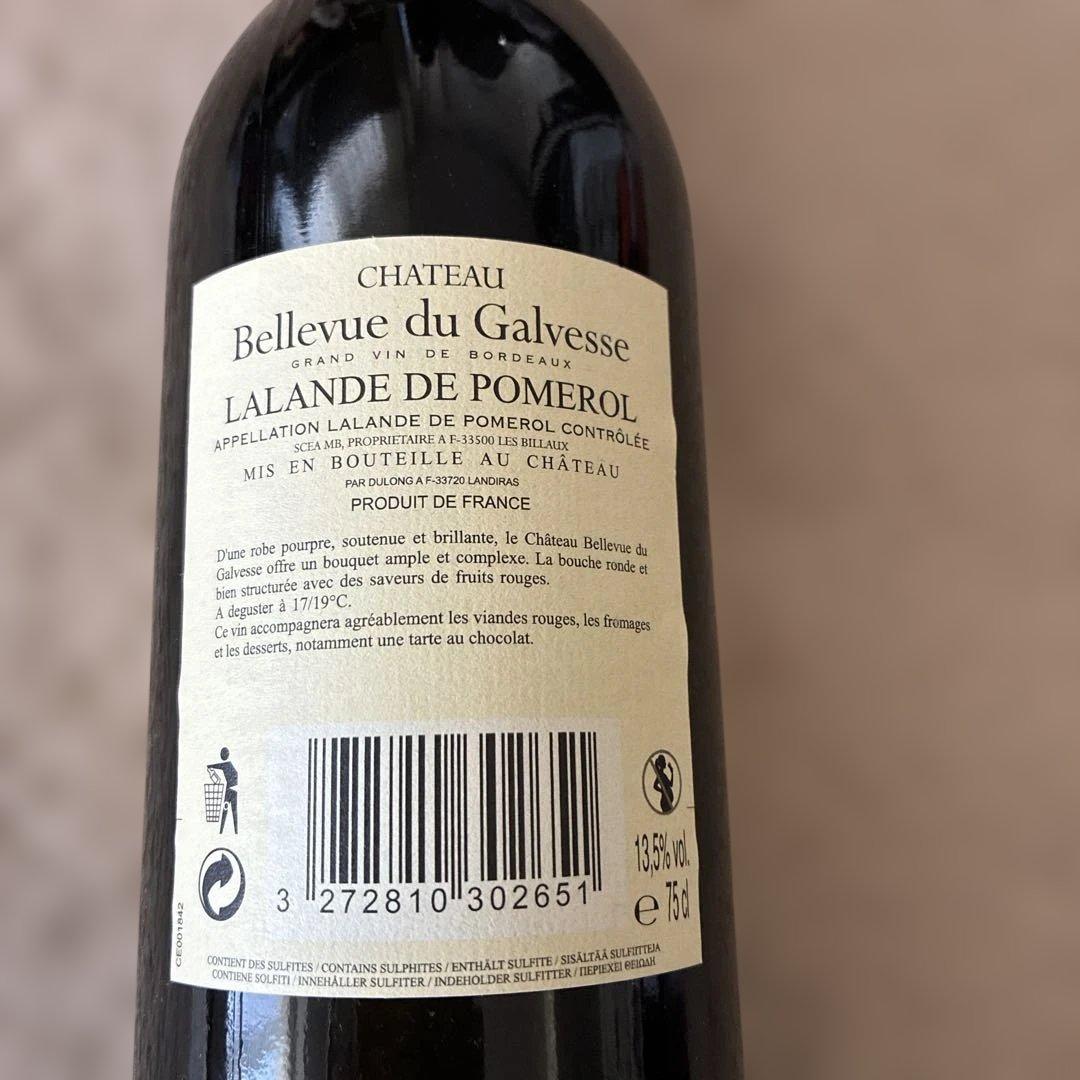 シャトーベルビュー・デュ・ガルヴェスグランボルドー2006年ラランド・ポムロール