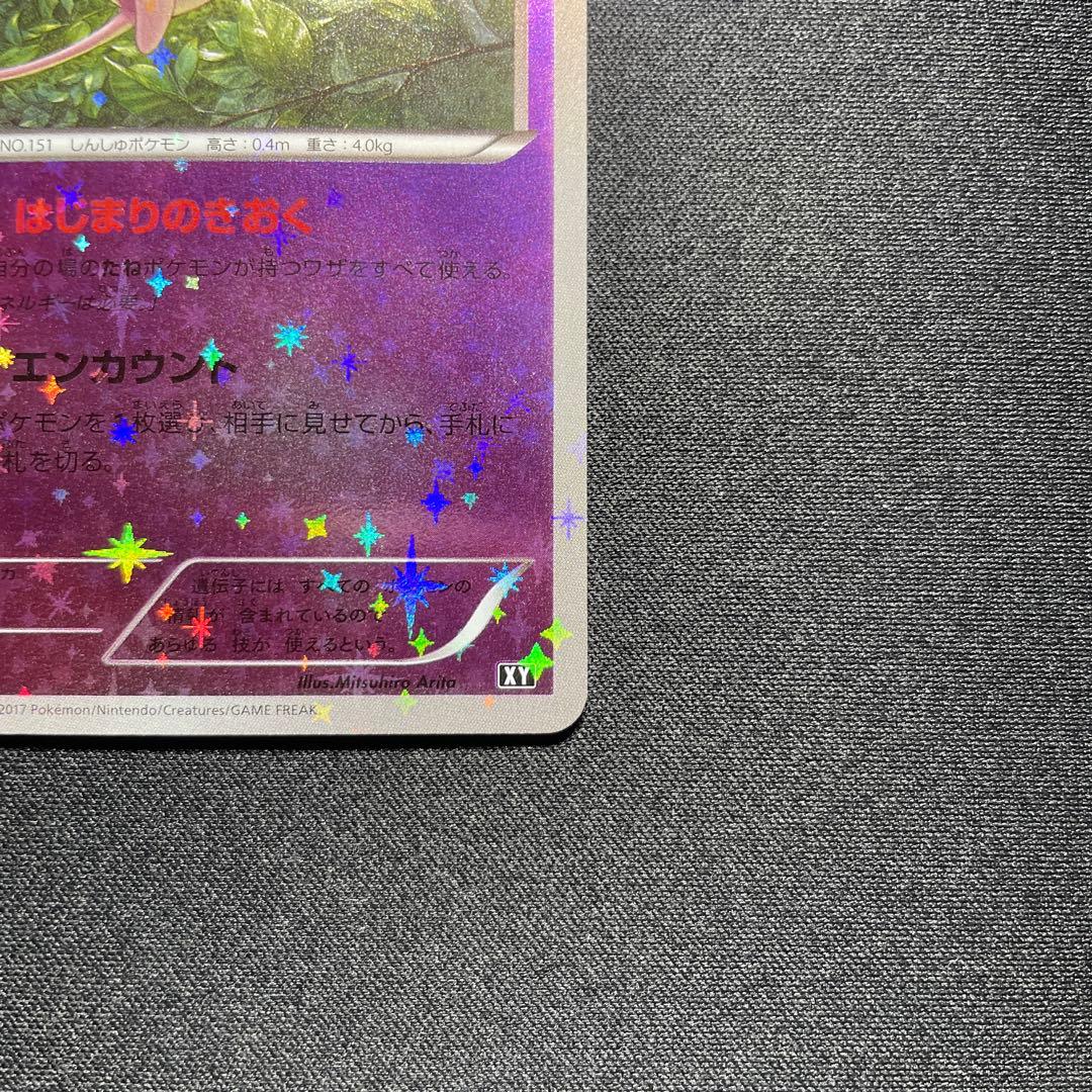ポケカ ミュウ XY ミラー 044/171