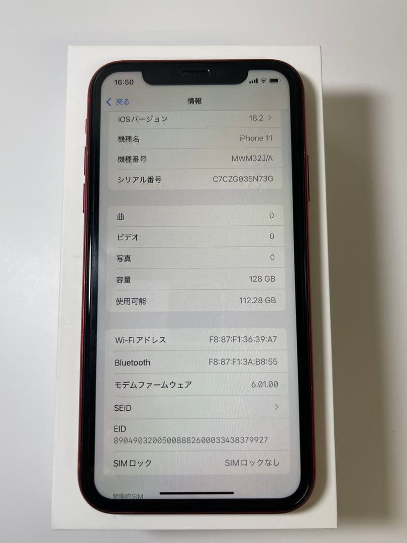 iPhone 11 レッド 128GB Sim Free!