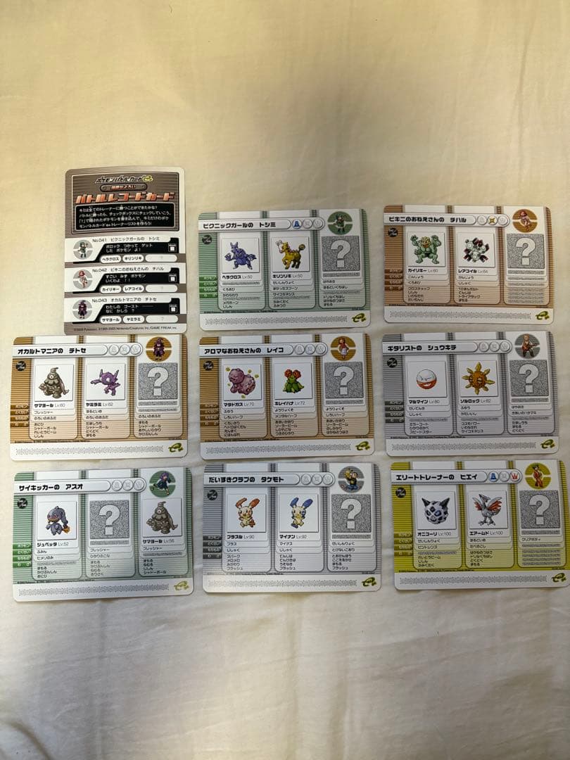 ポケモンバトルカードe+ 第一弾コンプリート+おまけつき