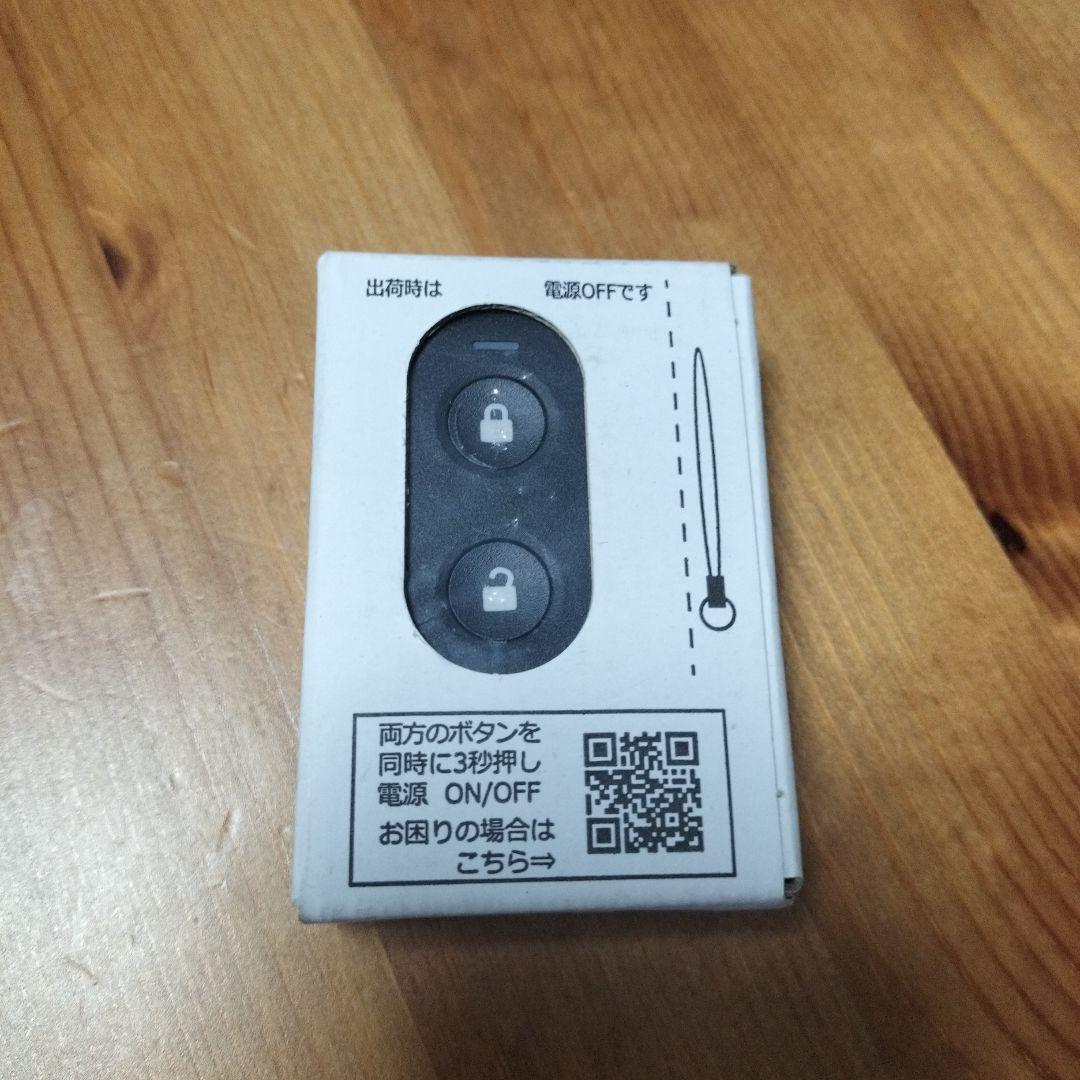 LIXIL玄関リモコン（ファミロック専用）新品未使用