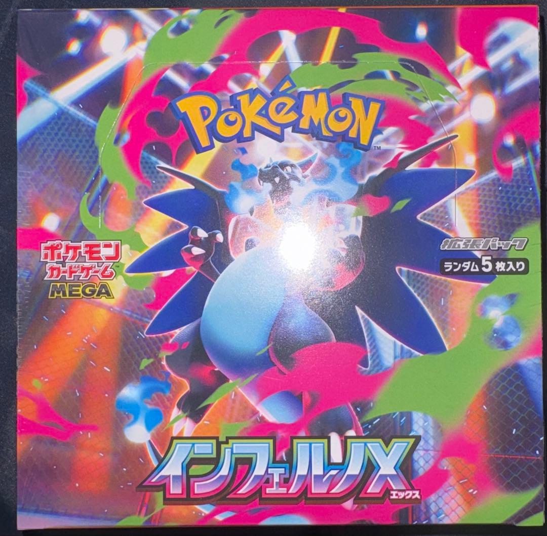 ポケモンカード　インフェルノX シュリンク付きボックス
