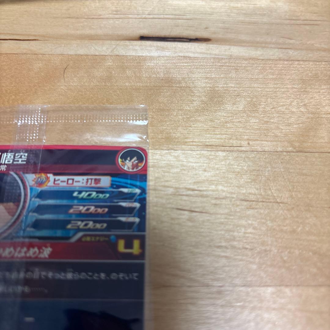 ABS-33孫悟空 未開封 thanks to all the heroes