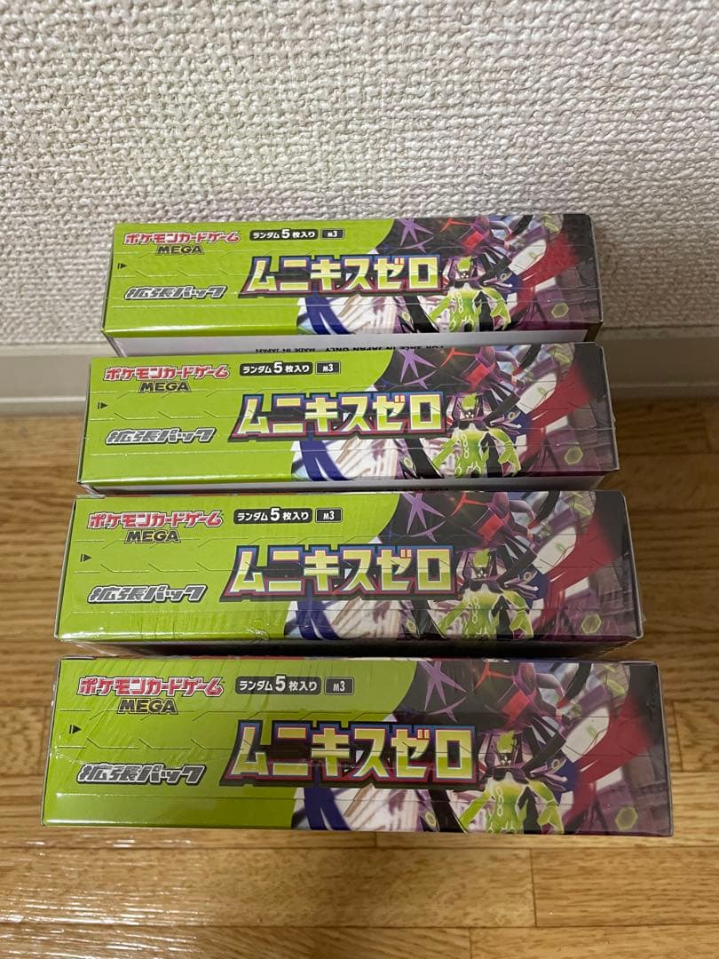 ムニキスゼロ　4box シュリンク付き