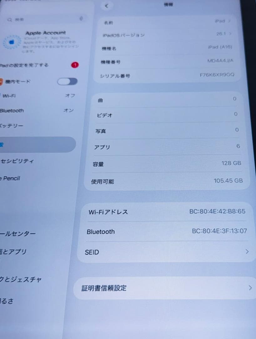 P59 新品同様 iPad A16 11th 128GB おまけ付き