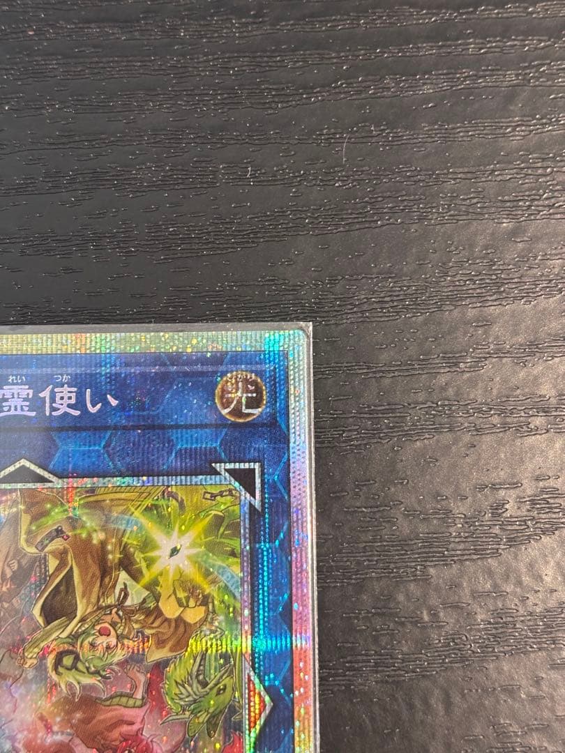 四花繚乱の霊使い　プリズマ