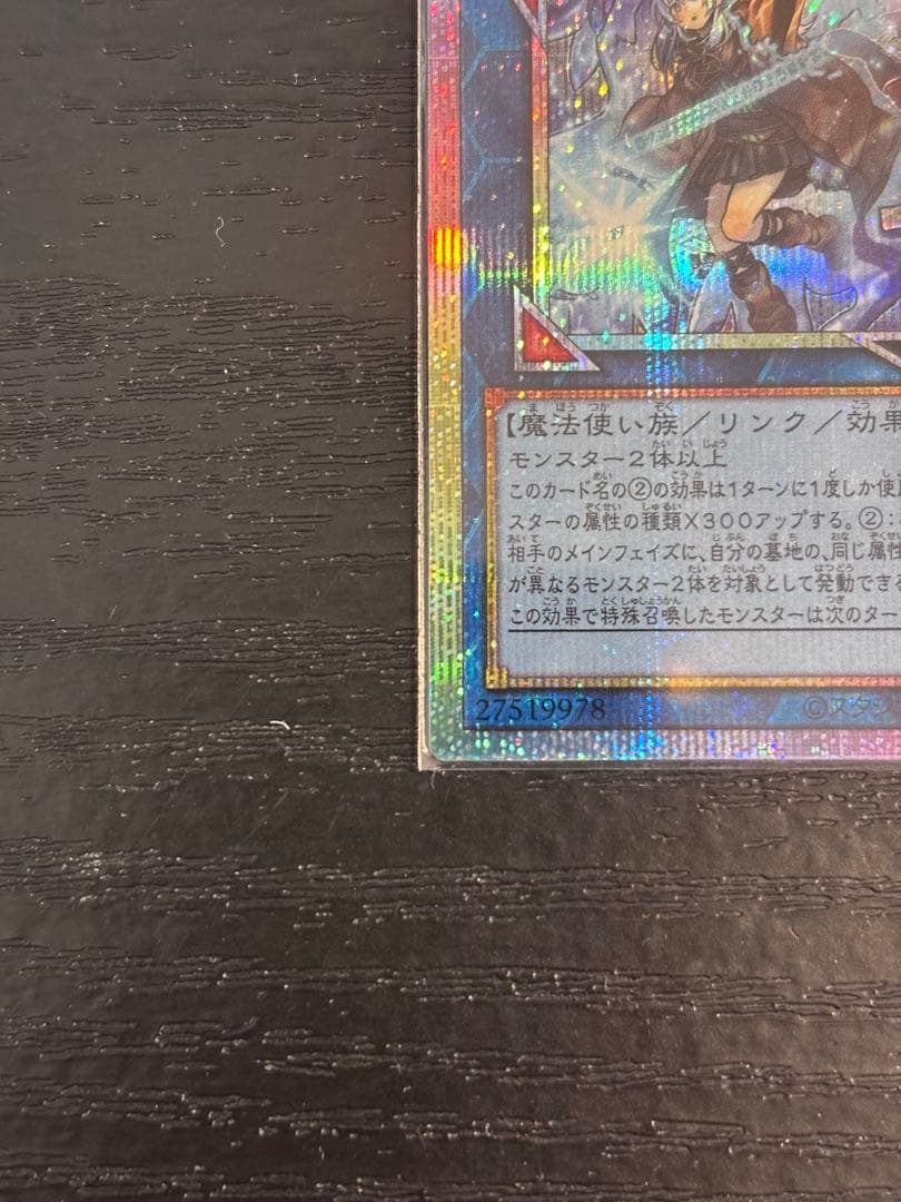 四花繚乱の霊使い　プリズマ