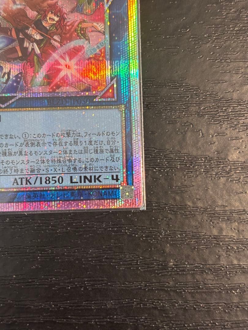 四花繚乱の霊使い　プリズマ