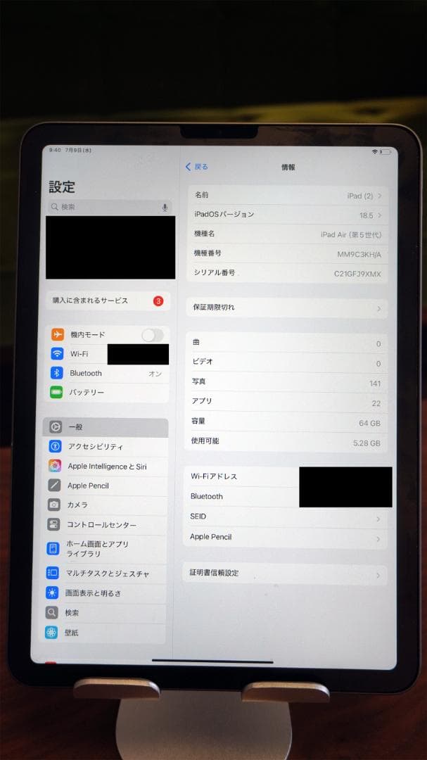Apple iPad Air（第5世代）64GB ケース/保護フィルム付き