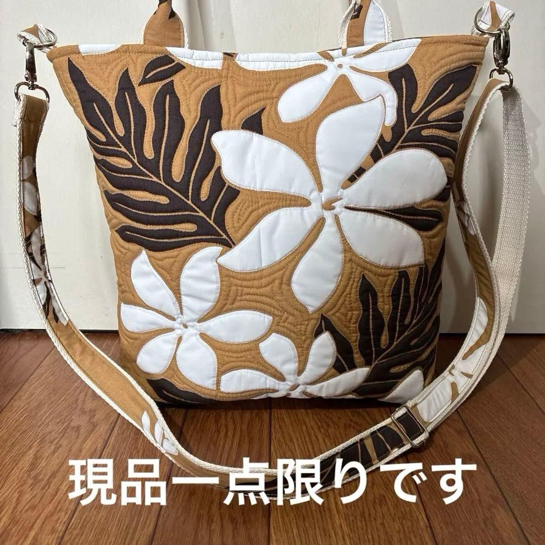 ハワイアン　ミシンキルト　トートバッグ