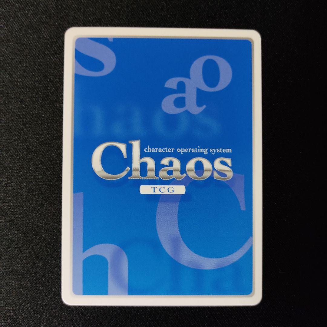 アクアプラス Chaos TCG カオス「向坂環」サイン SP