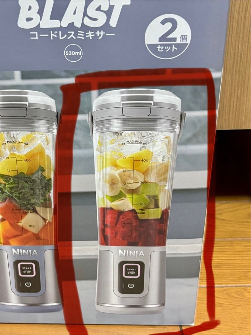 Ninja Blast コードレスミキサー 330ml １個