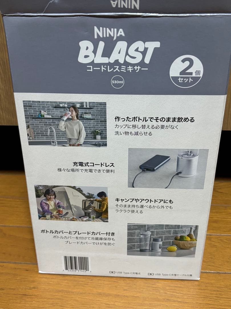 Ninja Blast コードレスミキサー 330ml １個