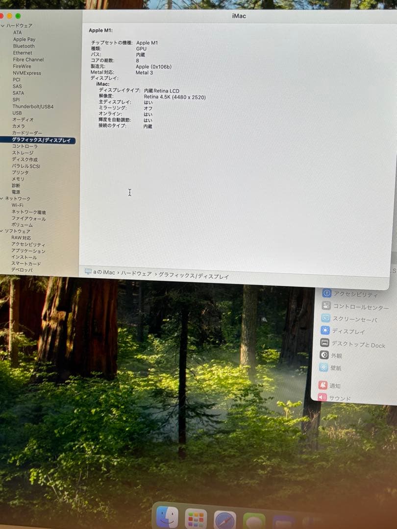 最終値下げApple iMac M1 8GB512GB ブルー