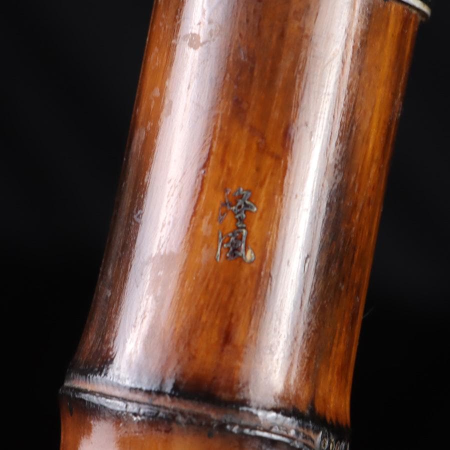 専用Y3279-6 琴古流 尺八 隆風 銀三線 螺鈿細工 全長69.5㎝ 　EE