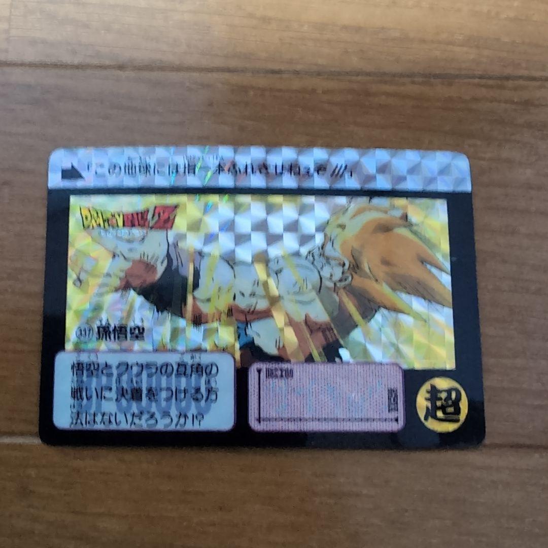 ドラゴンボールZ　カードダス　悟空　レア　絶版　セット