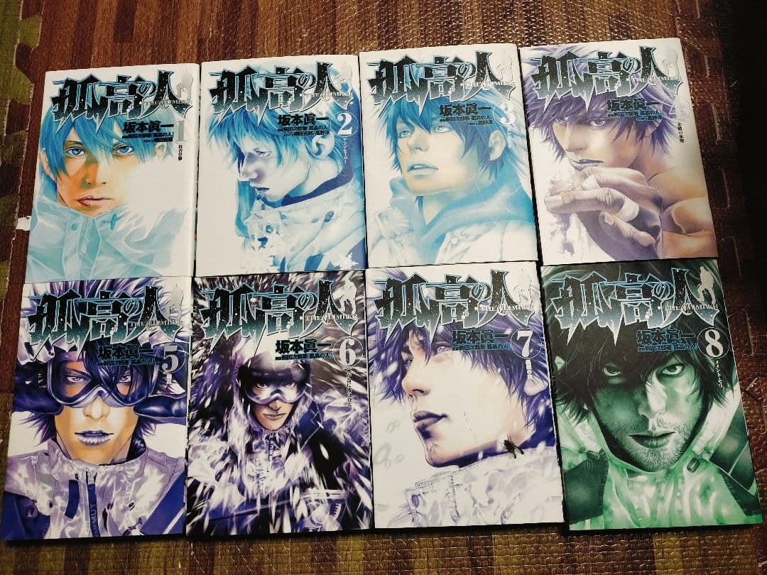 孤高の人 1-17　全巻セット　登山