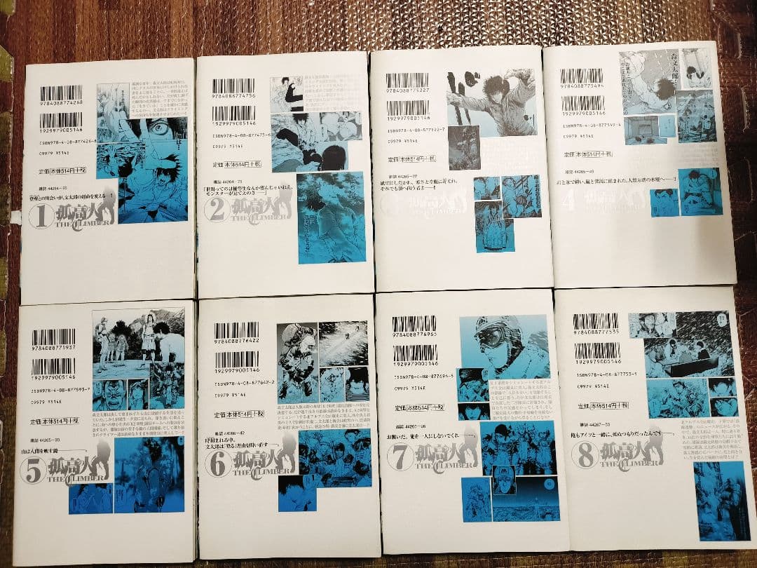 孤高の人 1-17　全巻セット　登山