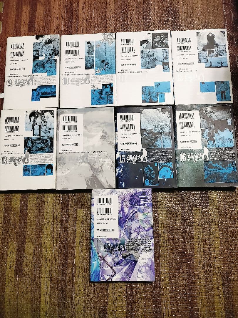 孤高の人 1-17　全巻セット　登山