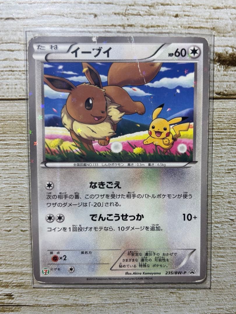 【限定プロモ】ポケカ プロモカードまとめ売り 12枚