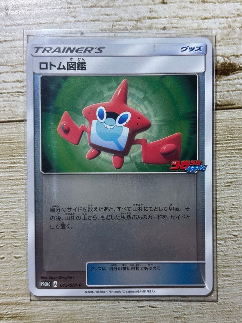 【限定プロモ】ポケカ プロモカードまとめ売り 12枚