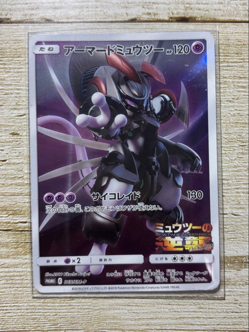 【限定プロモ】ポケカ プロモカードまとめ売り 12枚