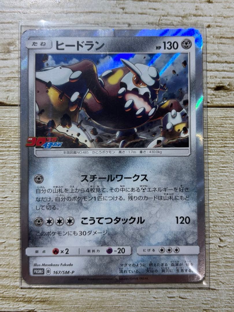 【限定プロモ】ポケカ プロモカードまとめ売り 12枚