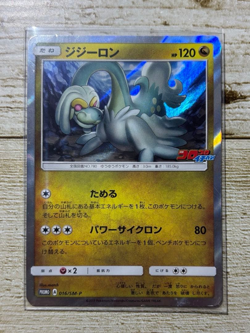 【限定プロモ】ポケカ プロモカードまとめ売り 12枚