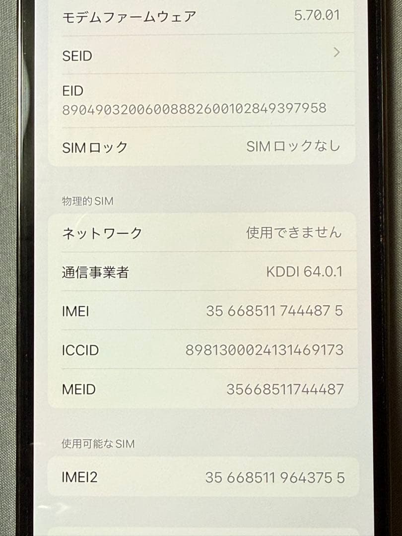 賢*い様 Apple iPhone 12 Pro 256GB グラファイト