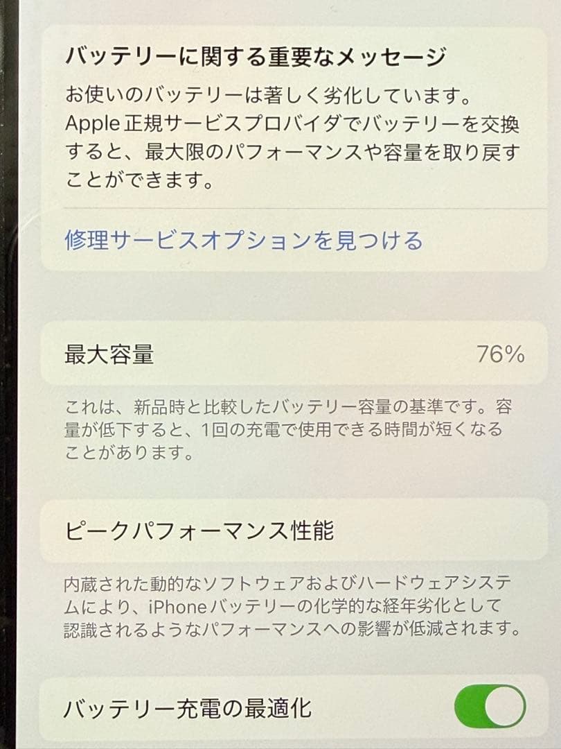 賢*い様 Apple iPhone 12 Pro 256GB グラファイト