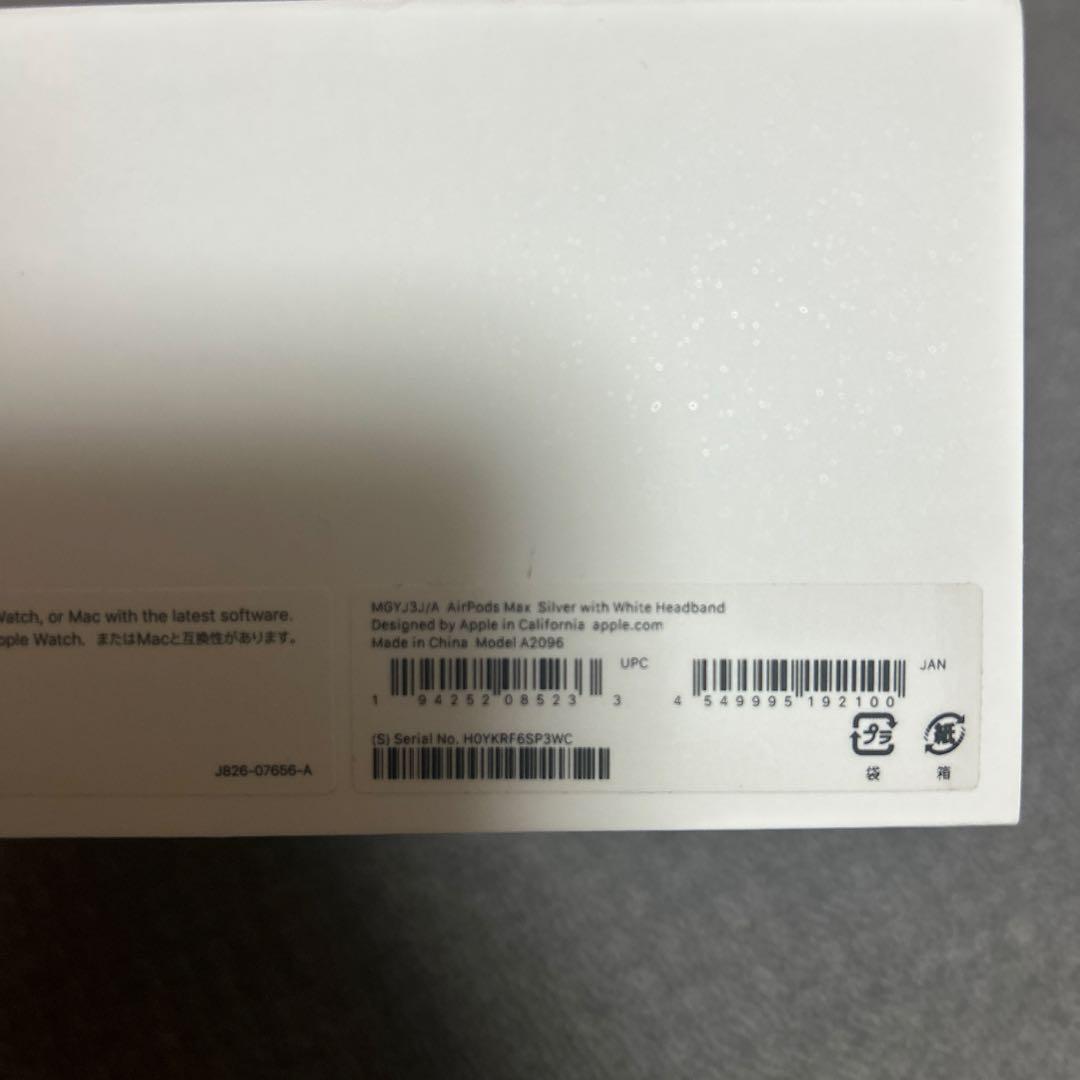 ル*ゲ様 AirPods Max シルバー 本体