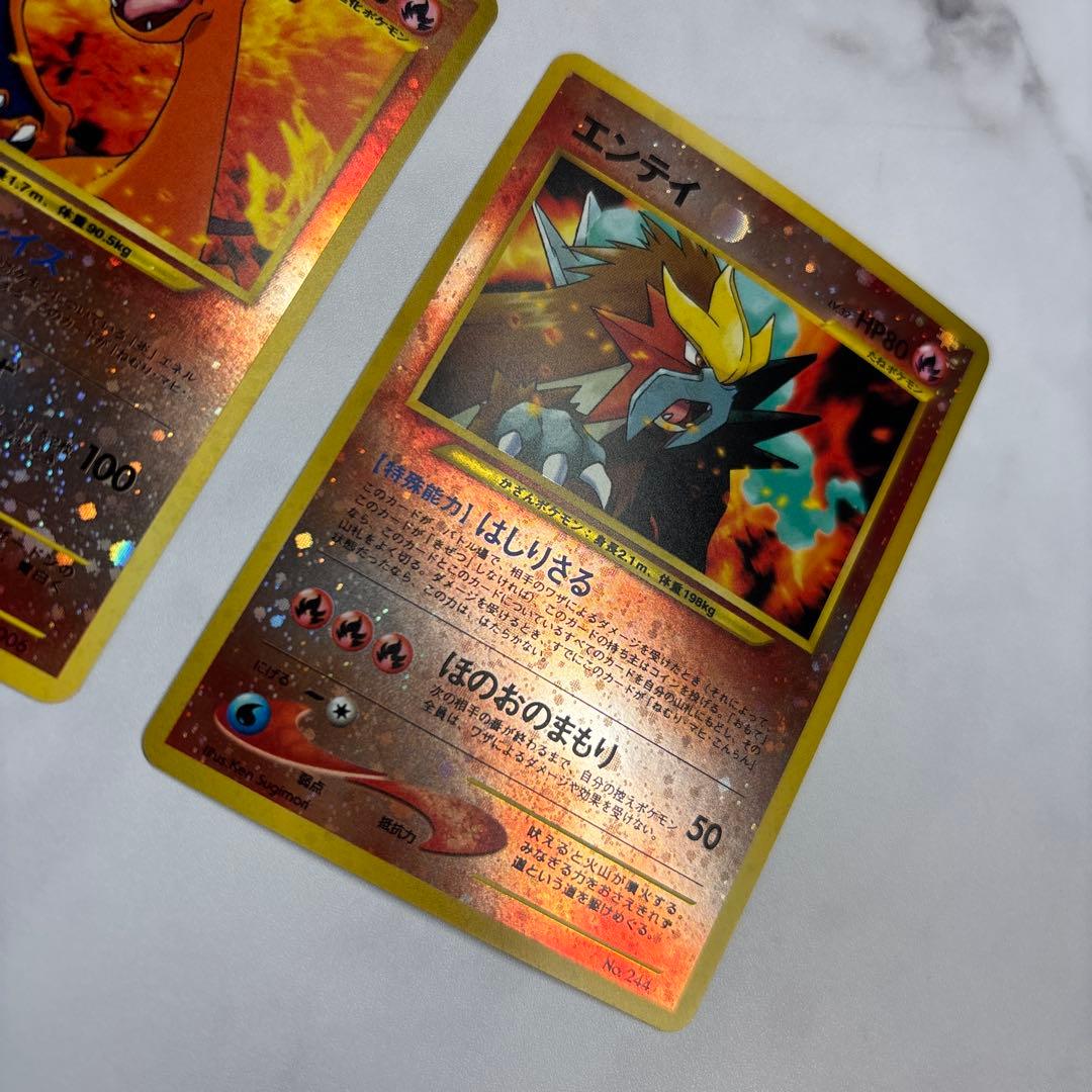 ポケモンカード　旧裏　リザードン・エンテイ　プレミアムファイル2・2枚セット