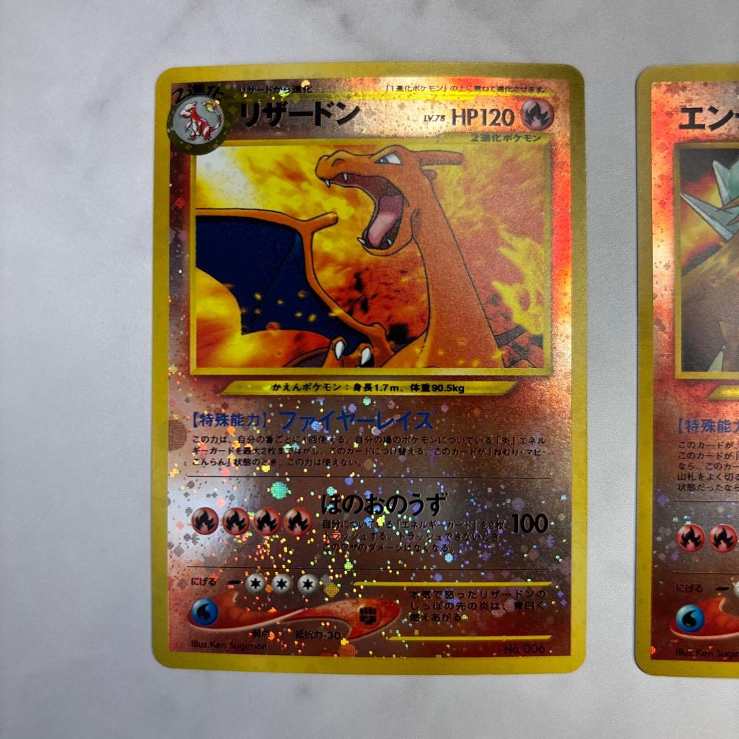 ポケモンカード　旧裏　リザードン・エンテイ　プレミアムファイル2・2枚セット