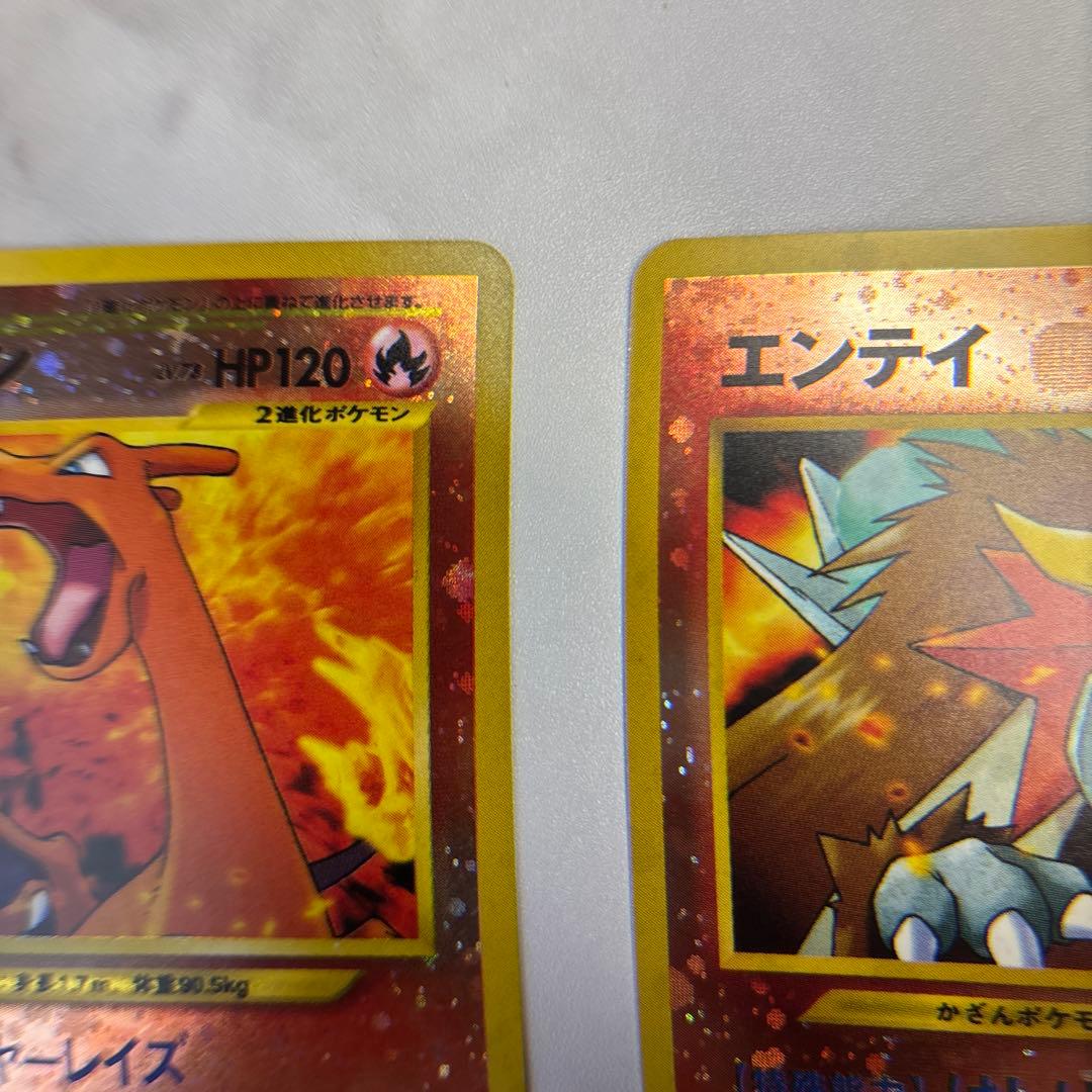 ポケモンカード　旧裏　リザードン・エンテイ　プレミアムファイル2・2枚セット