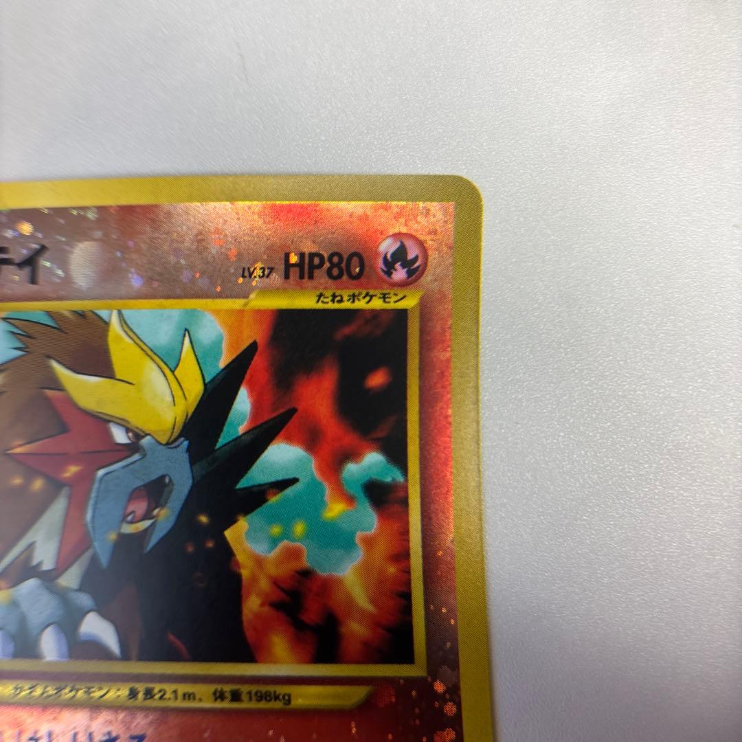 ポケモンカード　旧裏　リザードン・エンテイ　プレミアムファイル2・2枚セット