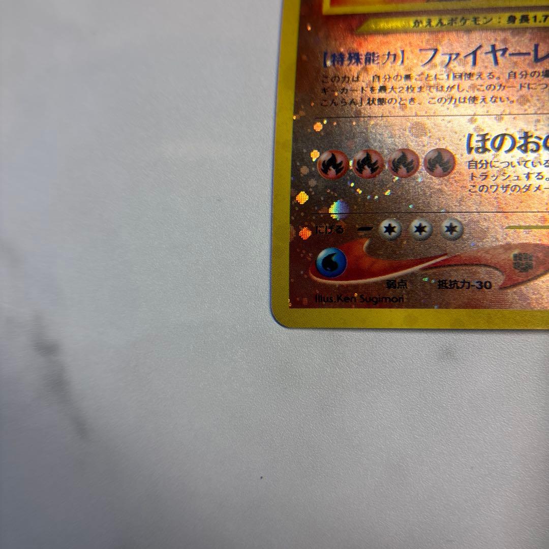 ポケモンカード　旧裏　リザードン・エンテイ　プレミアムファイル2・2枚セット