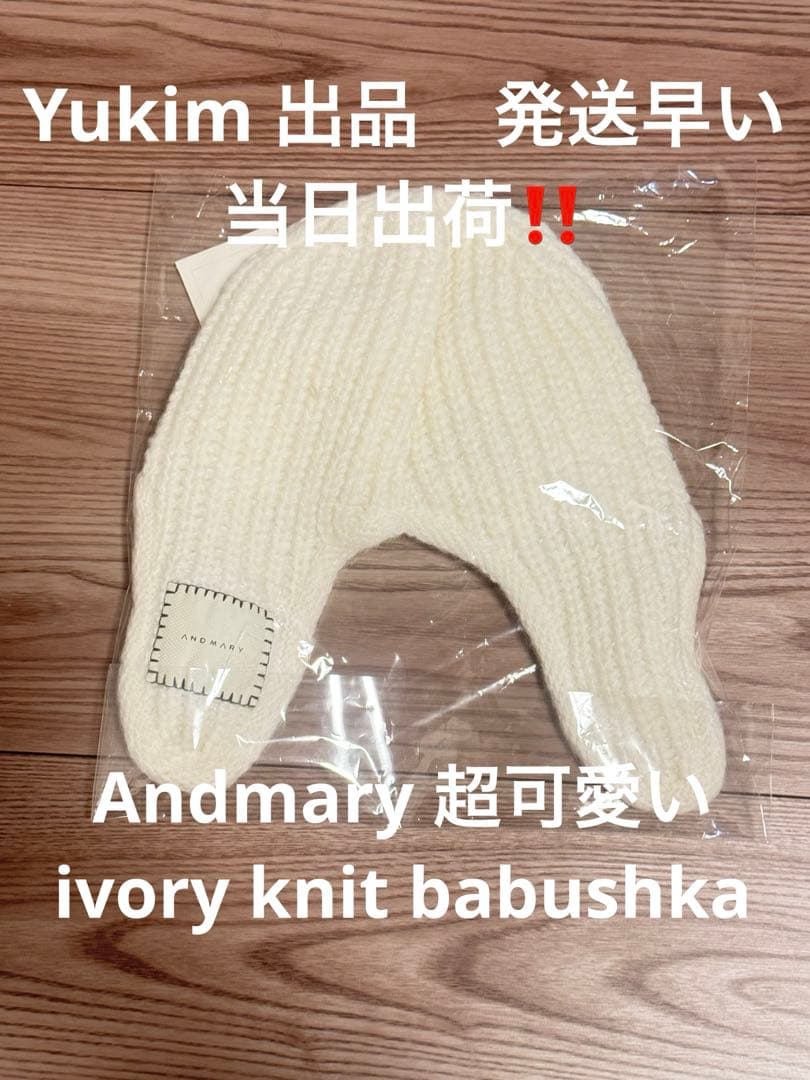帽子 andmary baby knit babushka