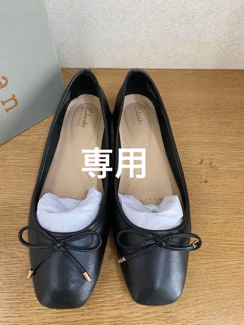 専用❗️☆Clarks(クラークス)☆フラットバレエシューズ黒24cm