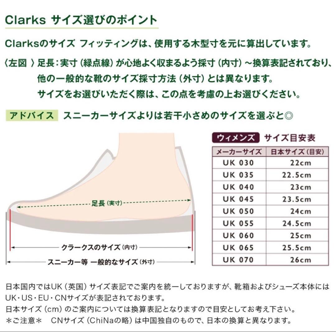 専用❗️☆Clarks(クラークス)☆フラットバレエシューズ黒24cm
