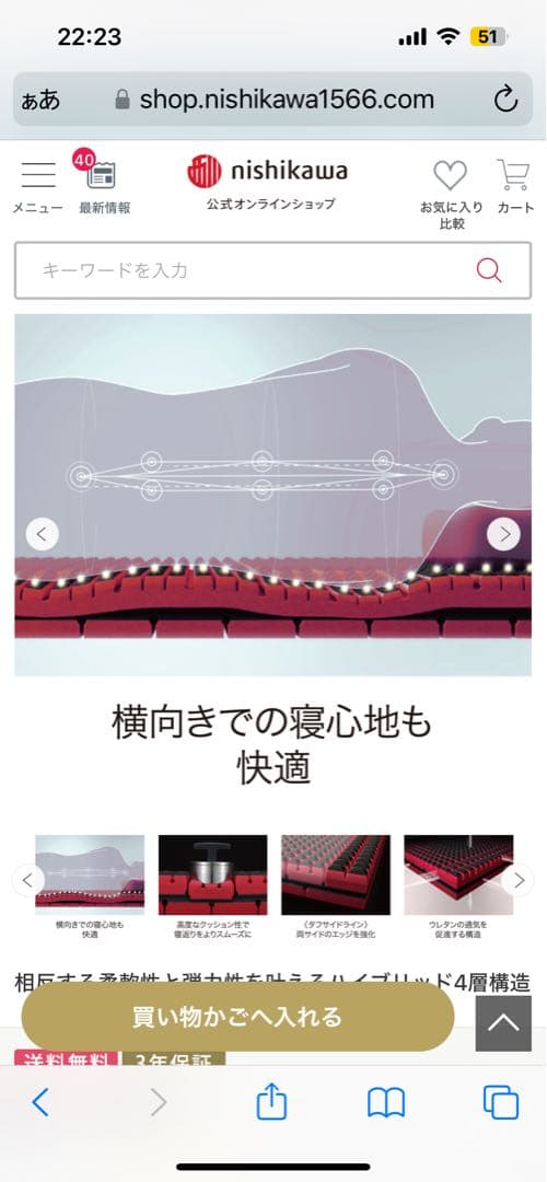 残り１つ　美品　西川nishikawaエアーAIR マットレス
