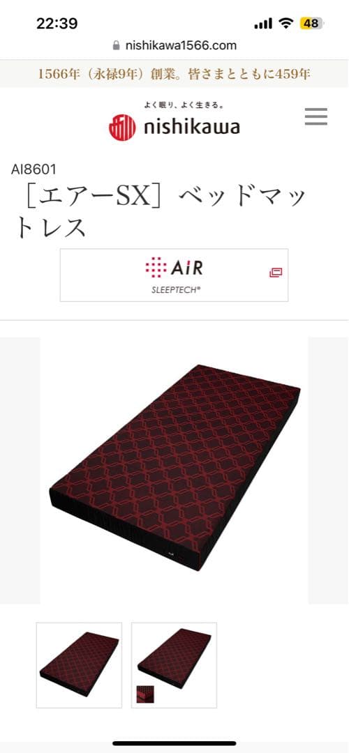 残り１つ　美品　西川nishikawaエアーAIR マットレス