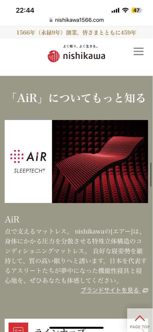 残り１つ　美品　西川nishikawaエアーAIR マットレス