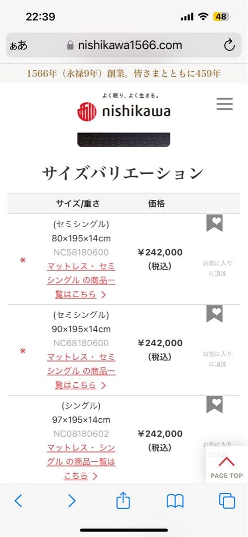 残り１つ　美品　西川nishikawaエアーAIR マットレス